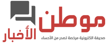 صحيفة موطن الاخبار