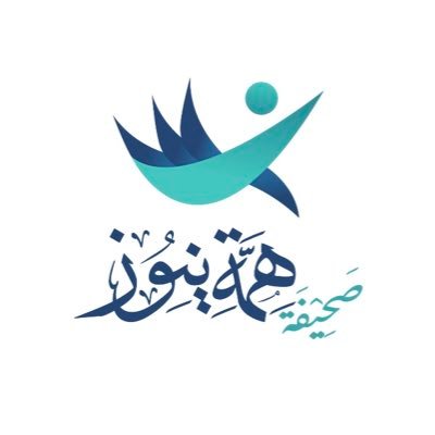 صحيفة همة نيوز الالكترونية