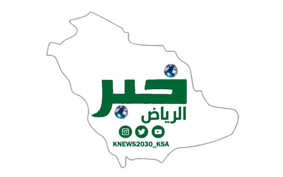 صجيفة خبر الرياض