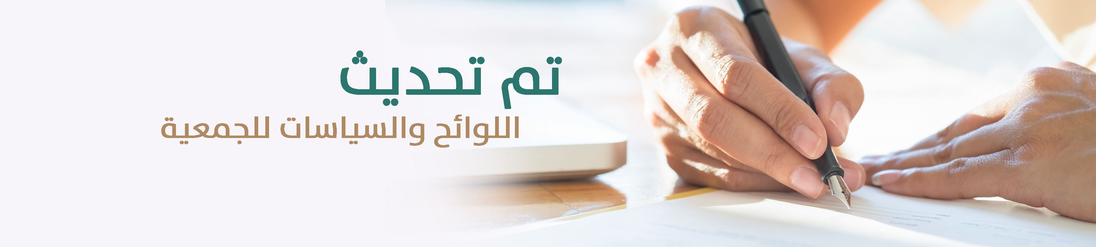 جمعية فتاة الاحساء التنموية الخيرية 