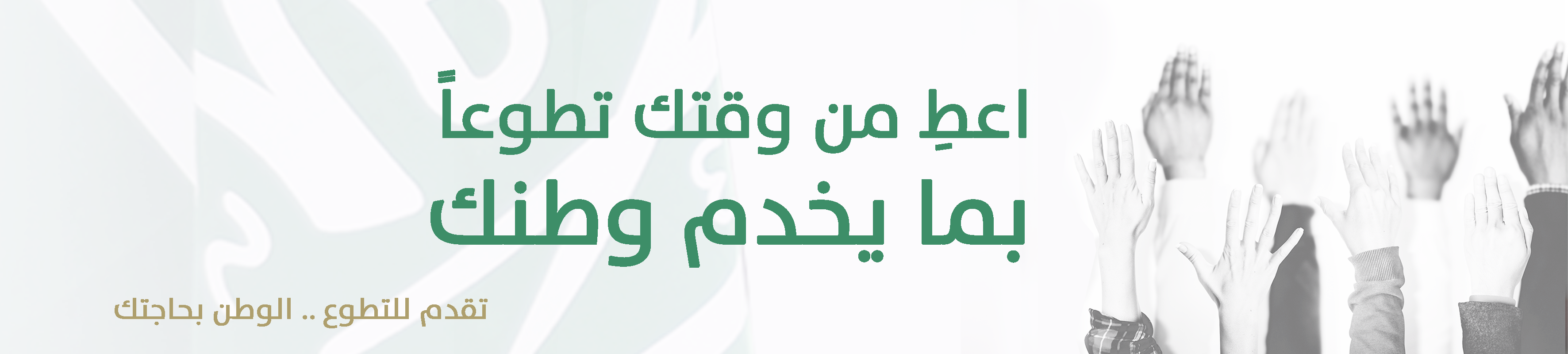 جمعية فتاة الاحساء التنموية الخيرية 