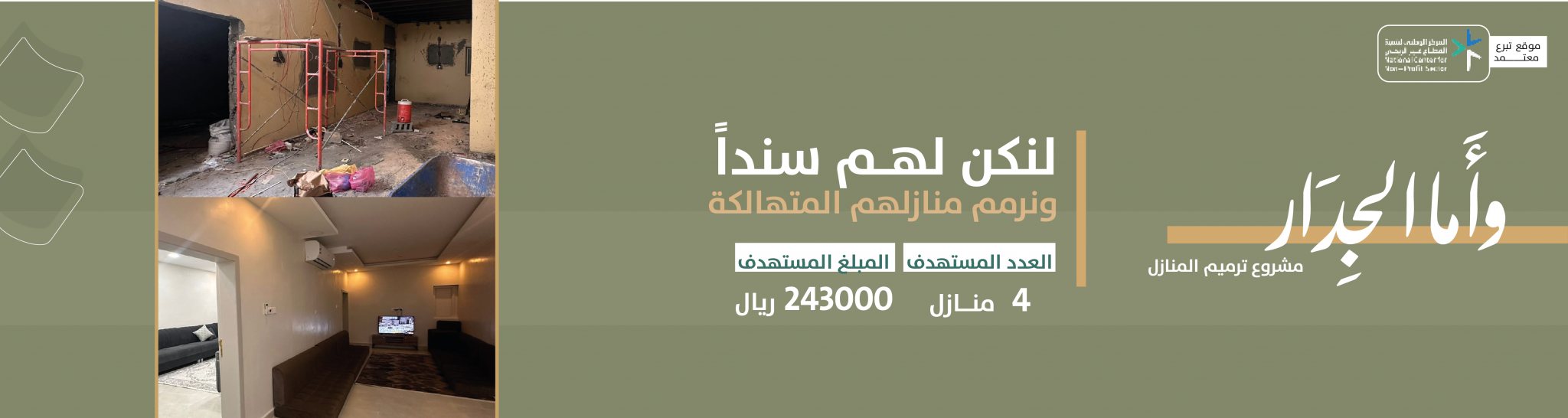 جمعية فتاة الاحساء التنموية الخيرية 